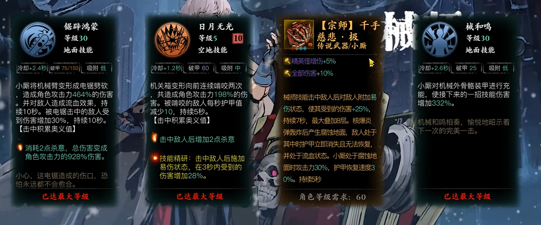 影之刃3中的假龙套能否提高等级