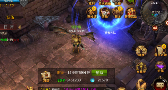 有哪些方式可以向罗兰问候全民奇迹2任务信件