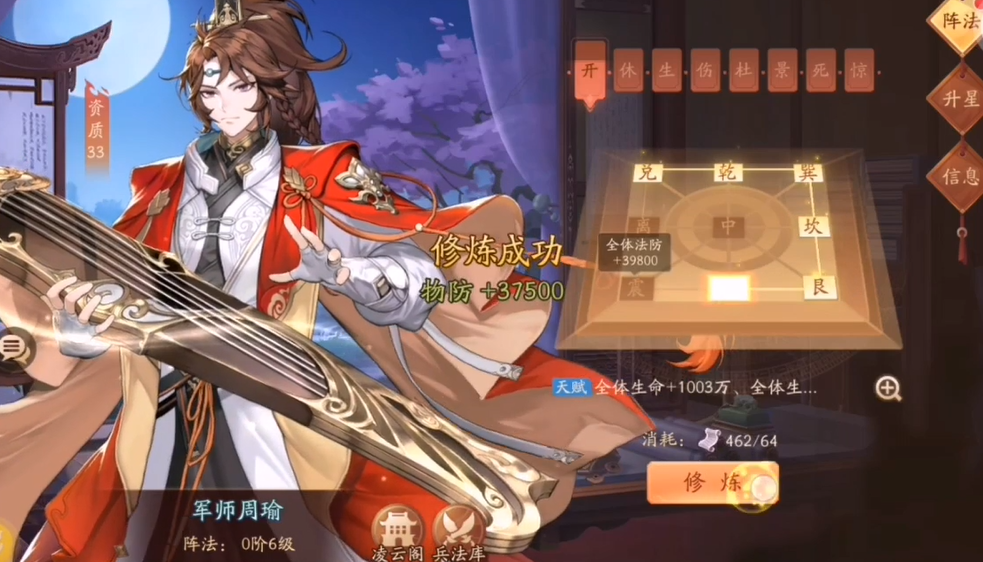 怎么才能拥有少年三国志2全红阵容