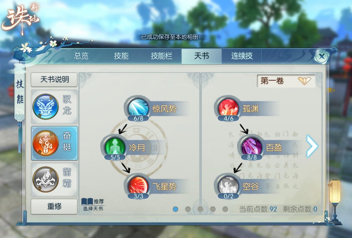 诛仙手游什么是青云门弟子的日常修炼