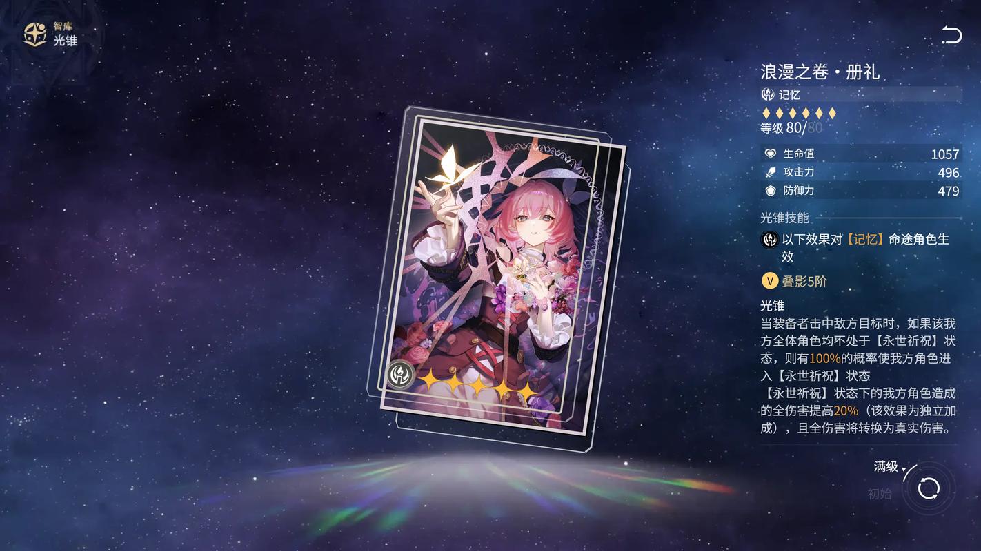 崩坏星穹铁道开局快速推图有什么策略