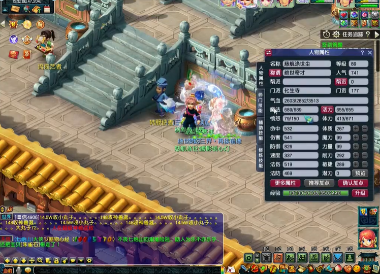 在梦幻西游中可以通过什么途径购买角色 在梦幻西游中可以通过什么途径购买角色