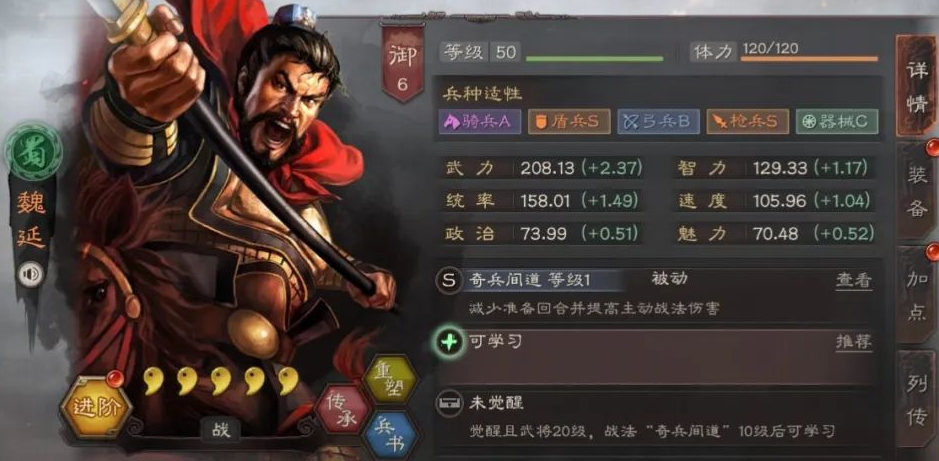 三国志战略版下载领橙将在什么地方