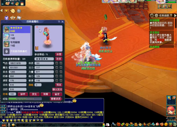 在梦幻西游中可以通过什么途径购买角色 在梦幻西游中可以通过什么途径购买角色