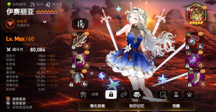 第七史诗开水哥用什么神器征战天下