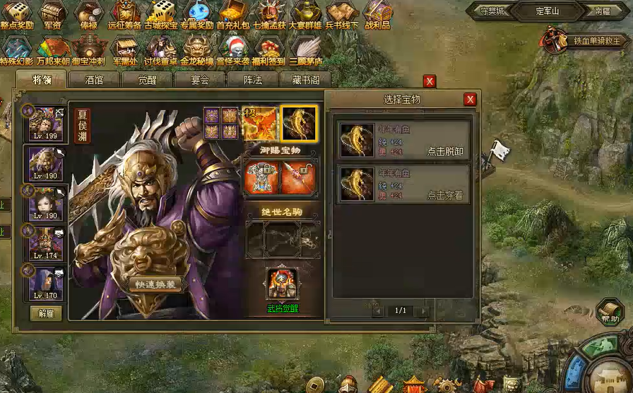 攻城掠地打马超究竟背后有何图谋