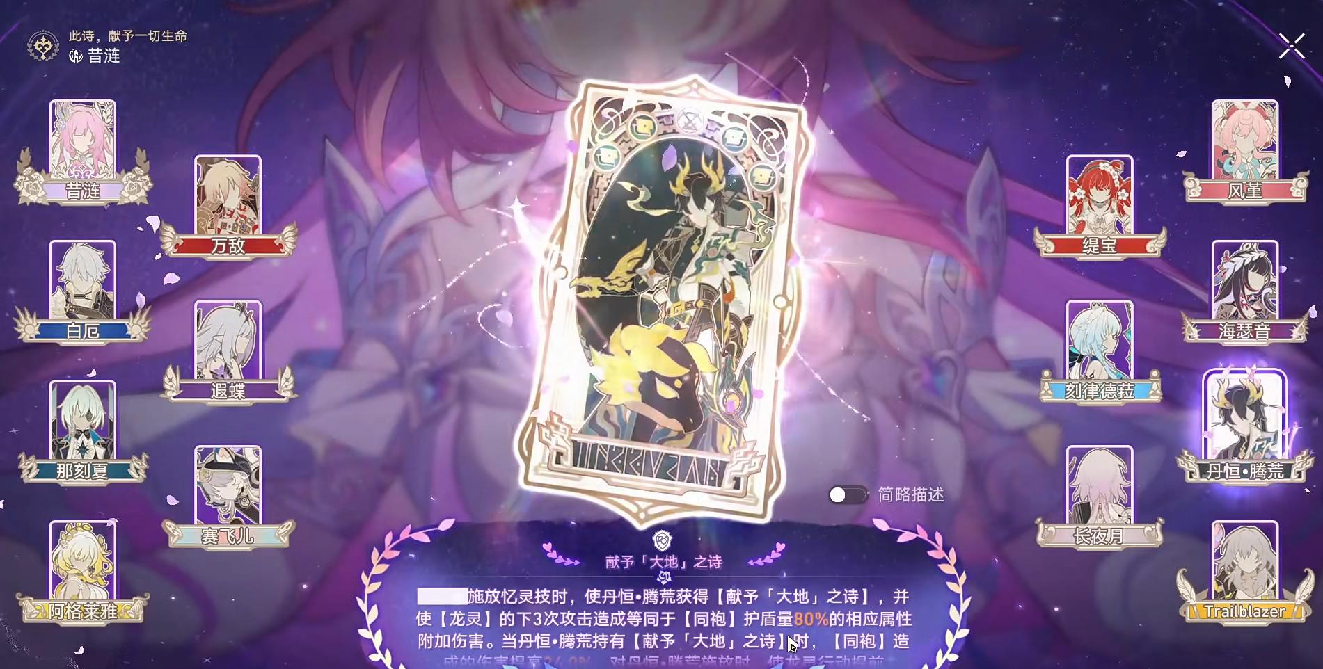 崩坏星穹铁道地图上有哪些地标建筑物