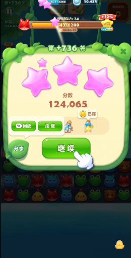 怎样提高开心消消乐的通关率