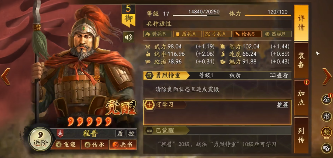 为什么三国志战略版行走路线不是一条直线