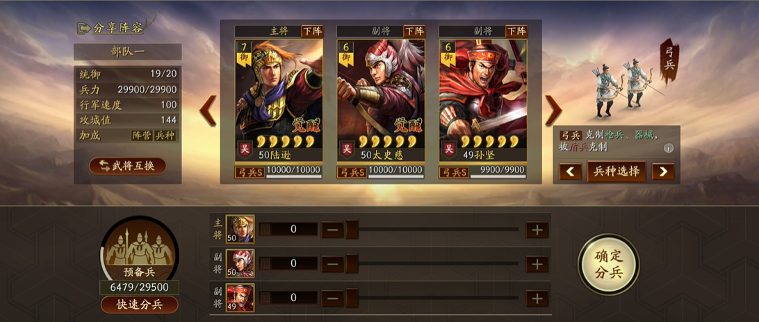 为什么三国志战略版行走路线不是一条直线