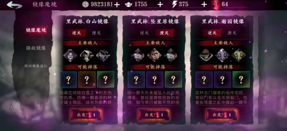 有什么策略可以使影之刃3的铜钱利用最好