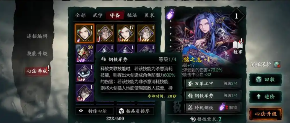 有什么策略可以使影之刃3的铜钱利用最好