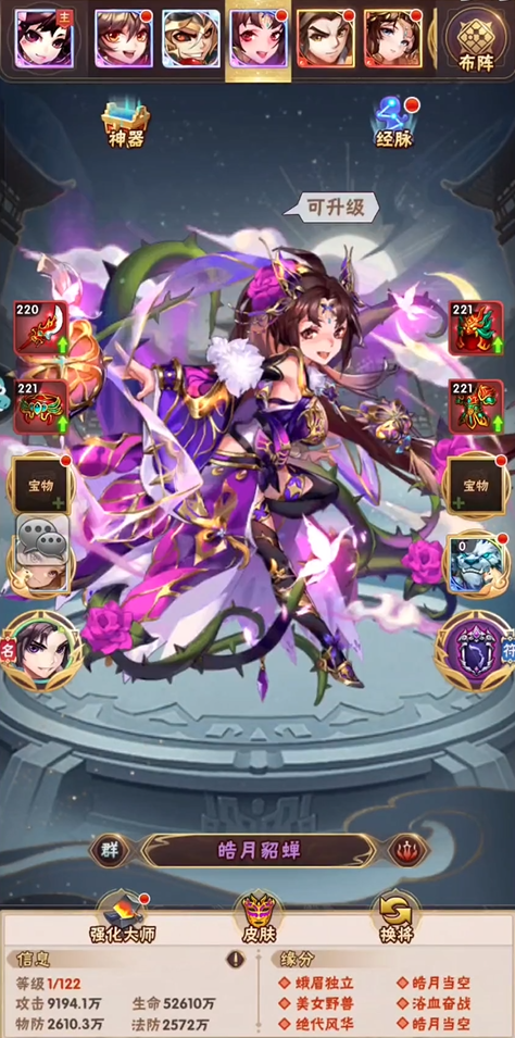 打算入手少年三国志需要准备什么