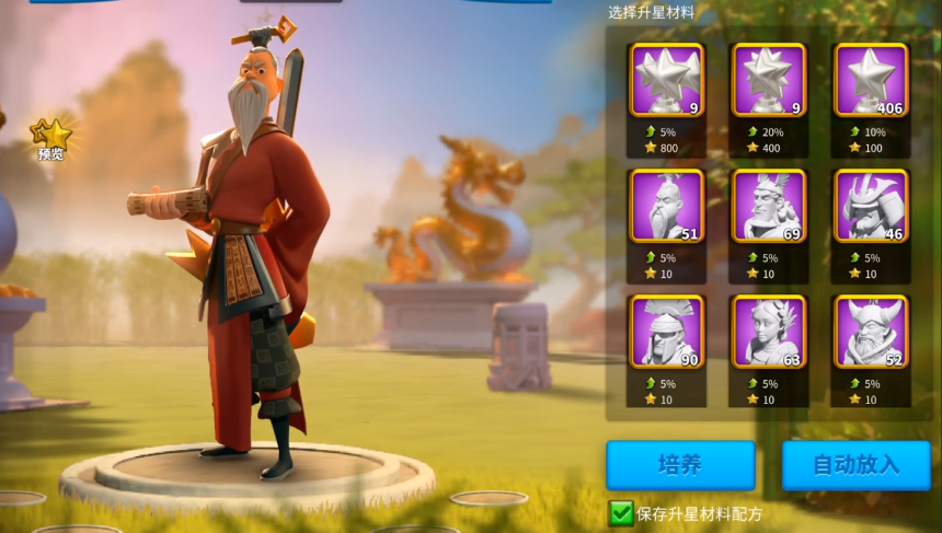 疑问谁可以与万国觉醒孙武一起守城 疑问谁可以与万国觉醒孙武一起守城