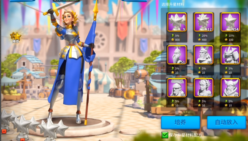 疑问谁可以与万国觉醒孙武一起守城 疑问谁可以与万国觉醒孙武一起守城