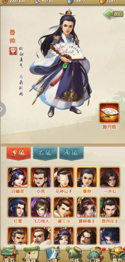 大掌门2全肉组合有哪些技能combo