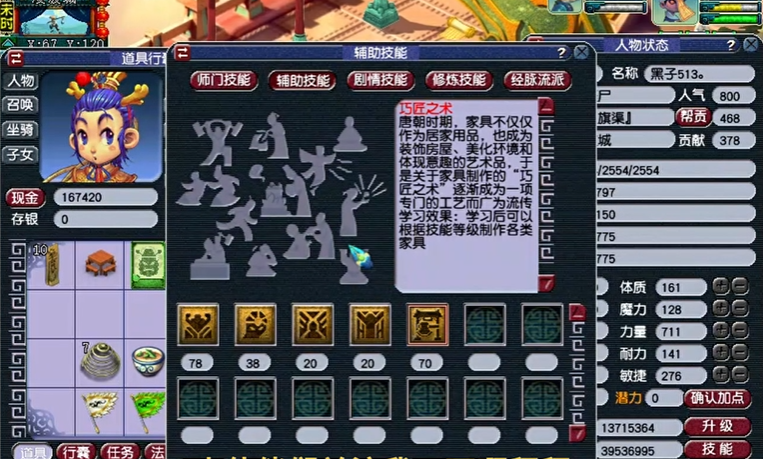 梦幻西游平民玩家赚钱要注重哪些关键点