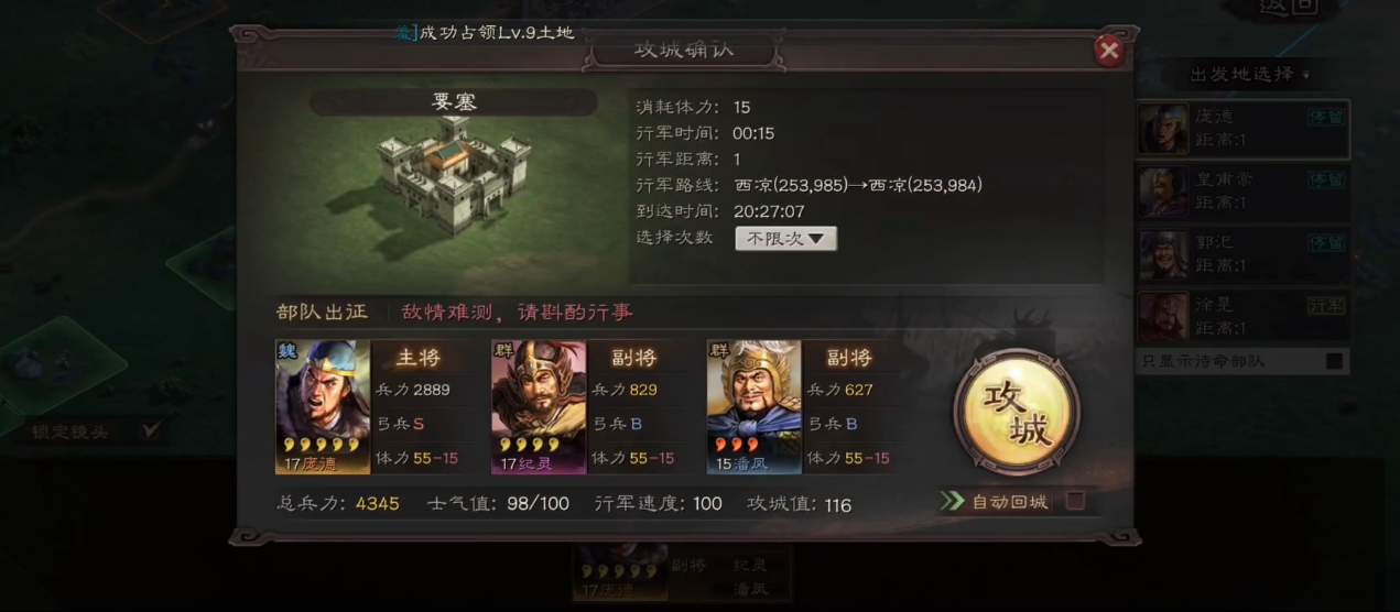 升级三国志战略版兵法的攻略有哪些