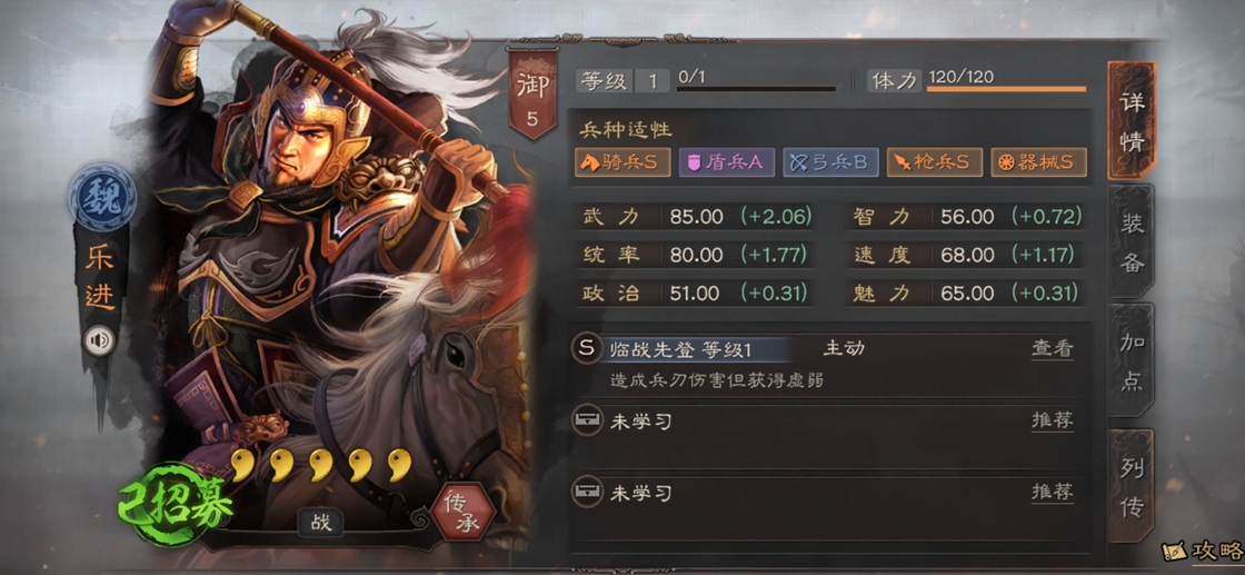 三国志战略版中甘宁对奶枪有何克制方法