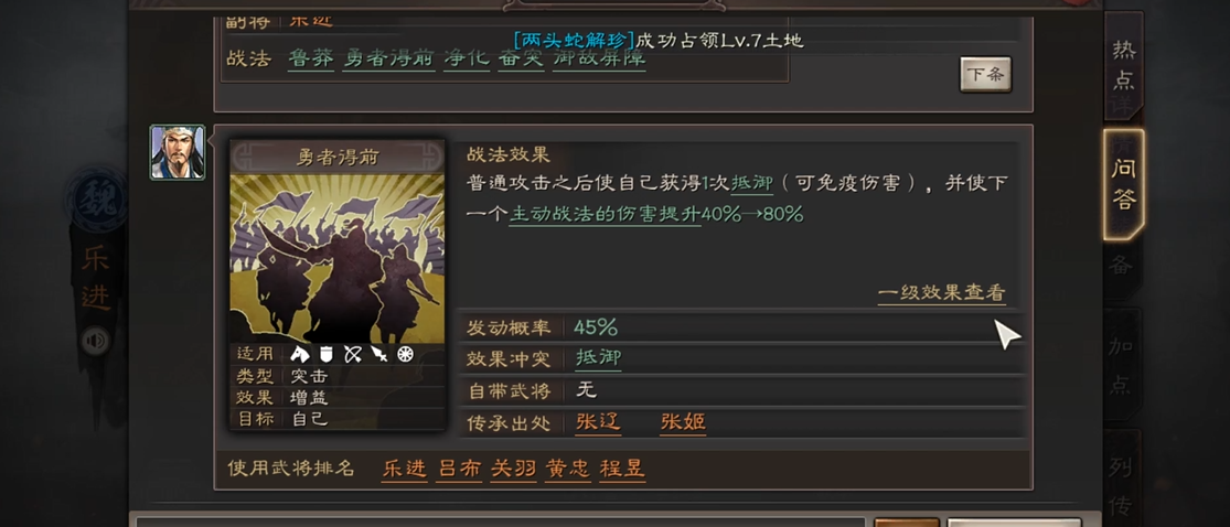 三国志战略版中甘宁对奶枪有何克制方法