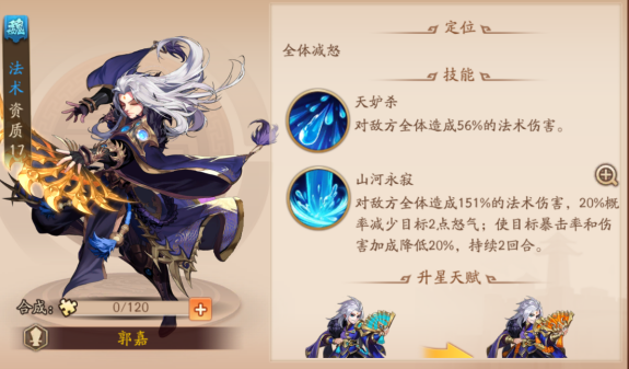 在少年三国志2中要如何置换金将碎片