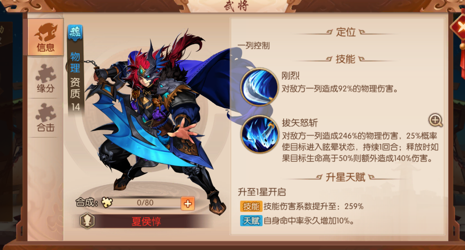 在少年三国志2中要如何置换金将碎片