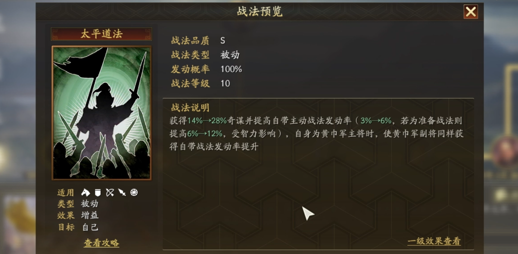 三国志战略版s2的建造技巧有哪些可以分享