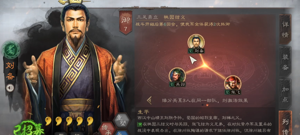 三国志战略版s2的建造技巧有哪些可以分享