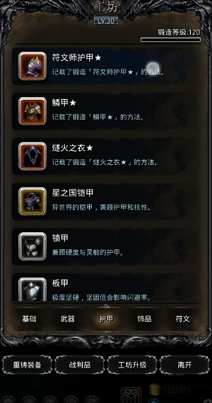 打败地下城堡2噬魂者的最佳策略是什么 打败地下城堡2噬魂者的最佳策略是什么