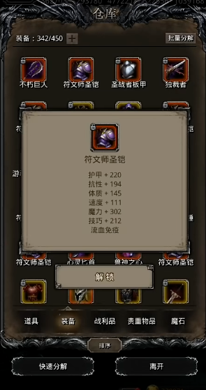 打败地下城堡2噬魂者的最佳策略是什么 打败地下城堡2噬魂者的最佳策略是什么