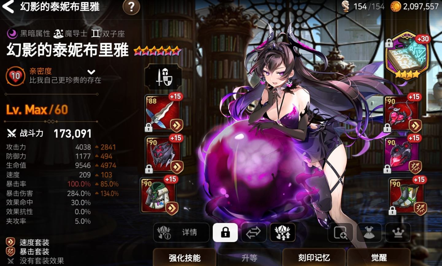 第七史诗五星月光有多少个攻略