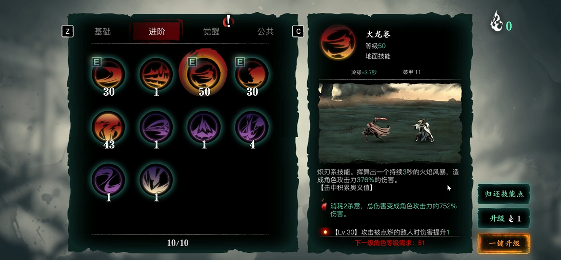 怎样提高影之刃3角色的护甲值