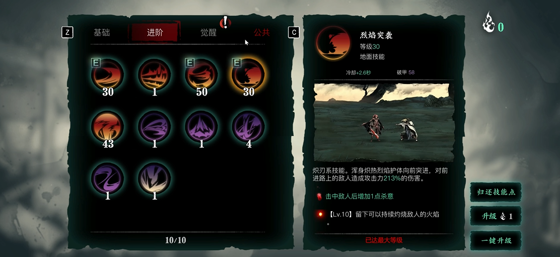 怎样提高影之刃3角色的护甲值