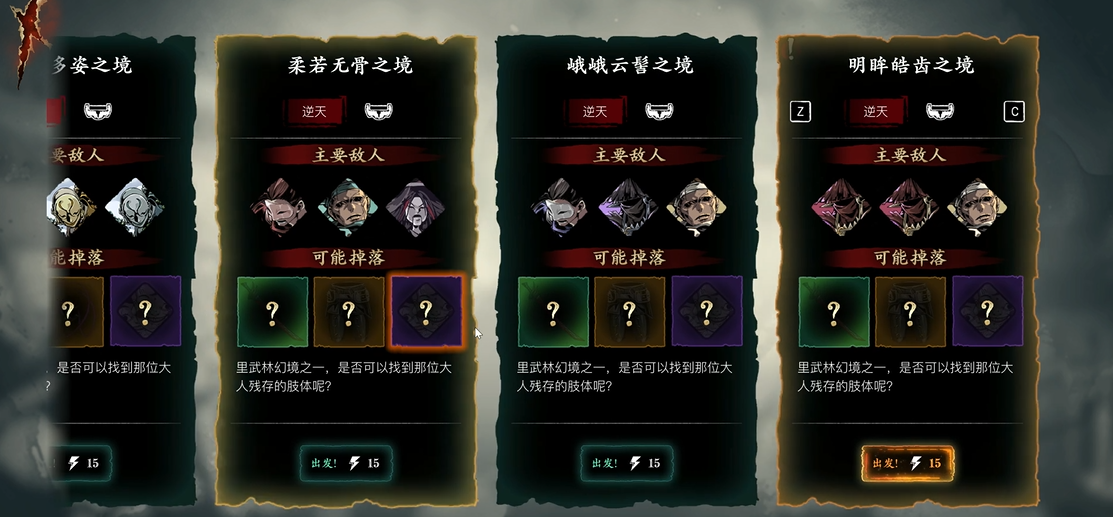 怎样提高影之刃3角色的护甲值