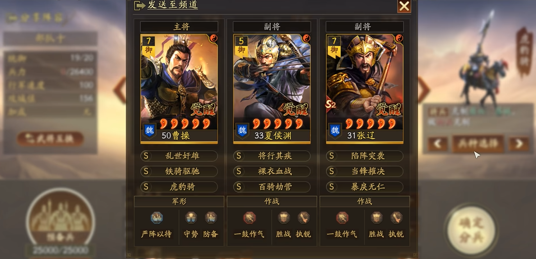 如何在三国志战略版中保卫主城