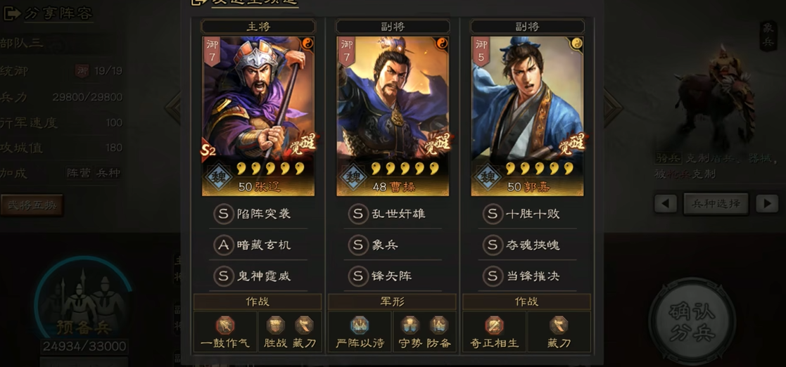 如何在三国志战略版中保卫主城 如何在三国志战略版中保卫主城