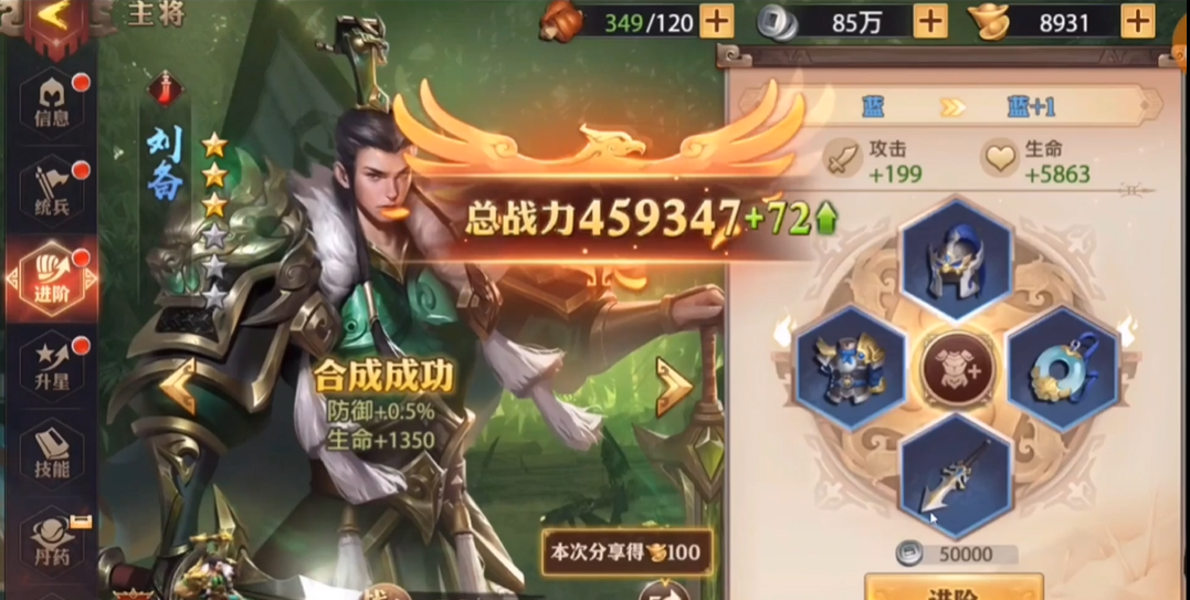 少年三国志零中有哪些宝物技能对战局起到关键作用