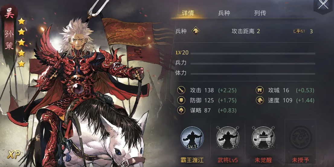 率土之滨军士爆头战法是如何获得的