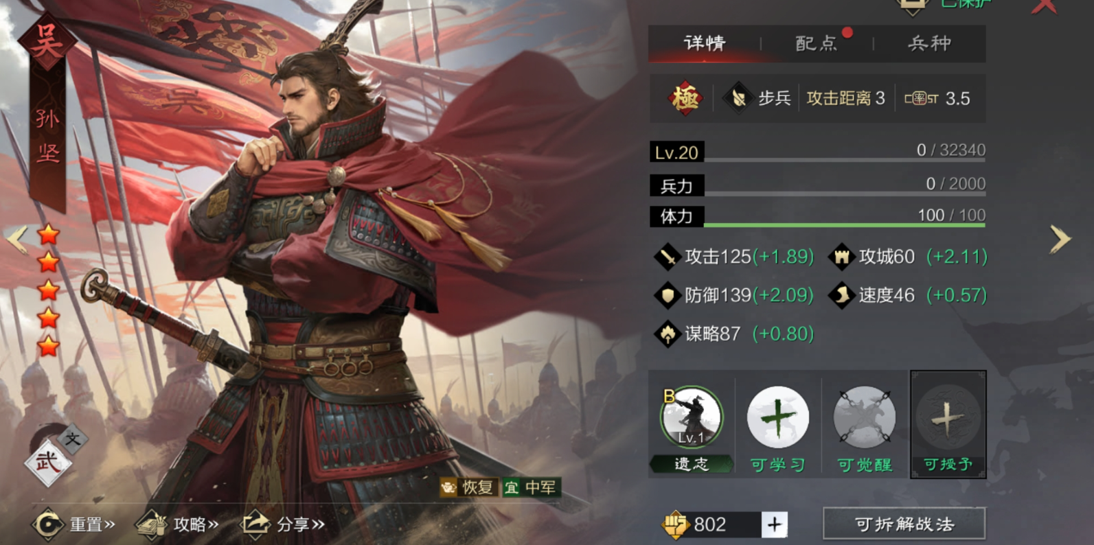 率土之滨军士爆头战法是如何获得的