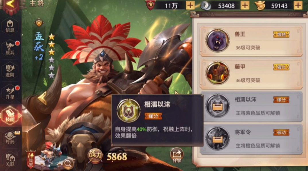 吴国弓手在少年三国志零中该如何对付