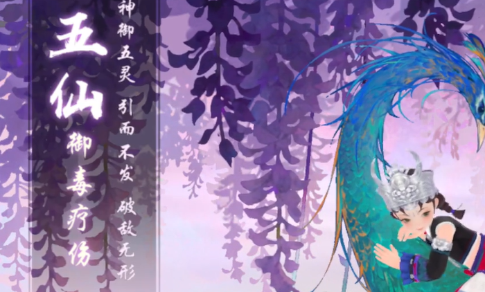 新笑傲江湖影踪之巅攻略是什么