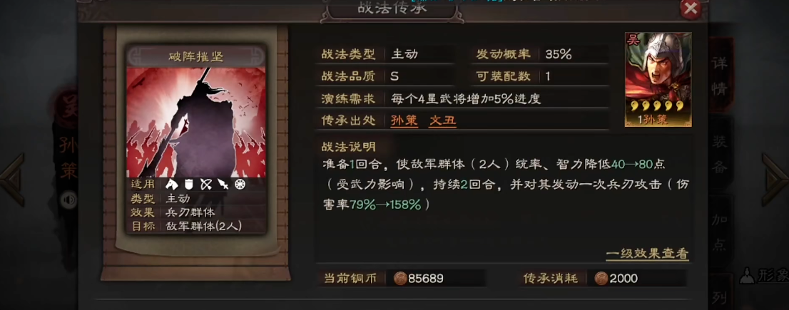 你玩三国志战略版时我军群体可以包括两人吗