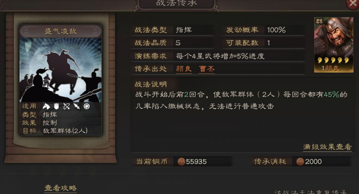 三国志战略版中的灼烈可以通过什么方式获取