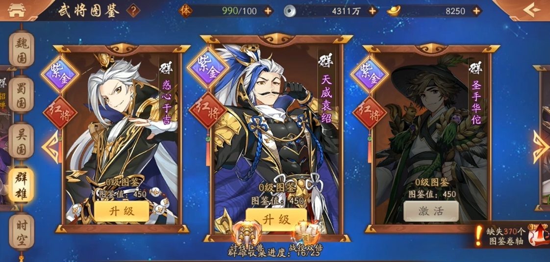 少年三国志2哪个阵容适合追求高爆发