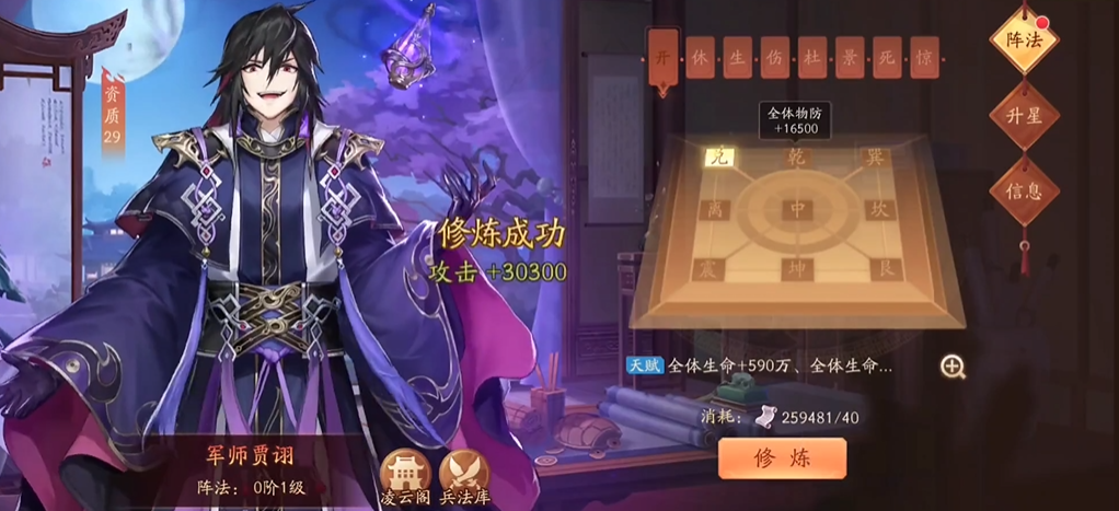 少年三国志2哪个阵容适合追求高爆发