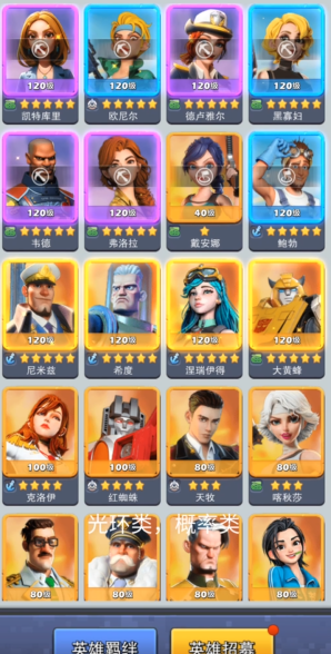 口袋奇兵80级以上核心还能做什么