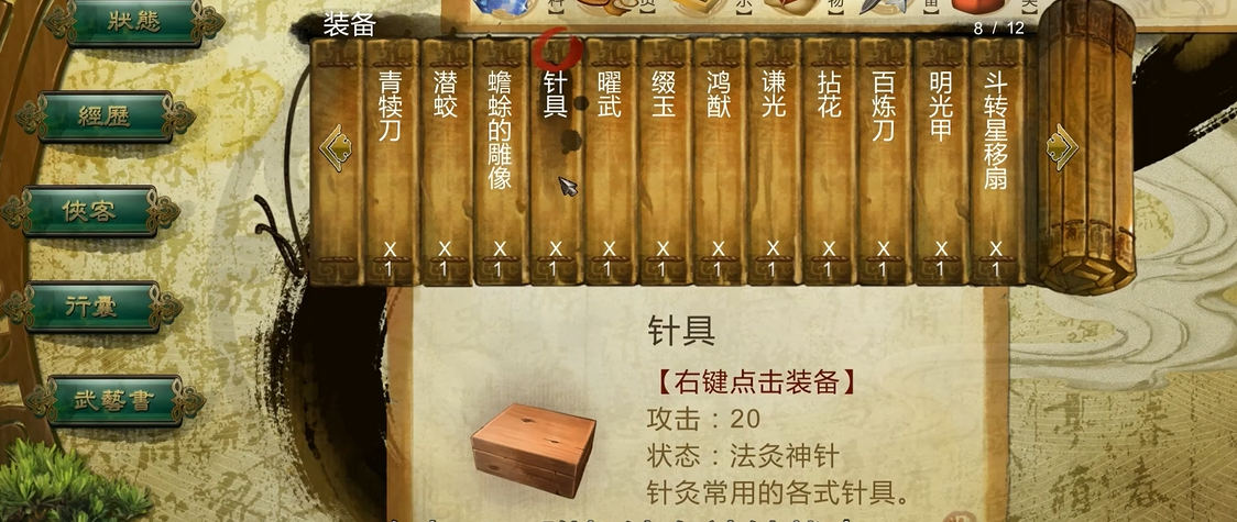 在侠客风云传里哪个结局最触动人心