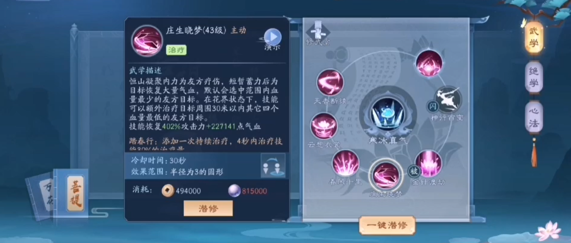 怎样在新笑傲江湖渡抱瓮老人处探索奇遇