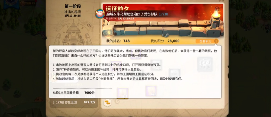 万国觉醒领土面积随交通发展变大吗