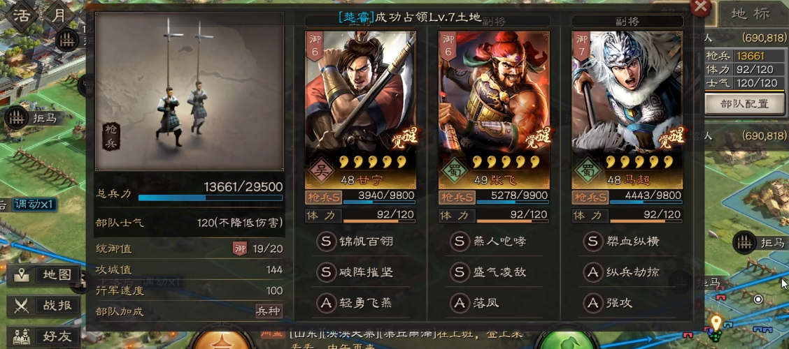 三国志战略版s2蜀智的破解技巧有哪些 三国志战略版s2蜀智的破解技巧有哪些